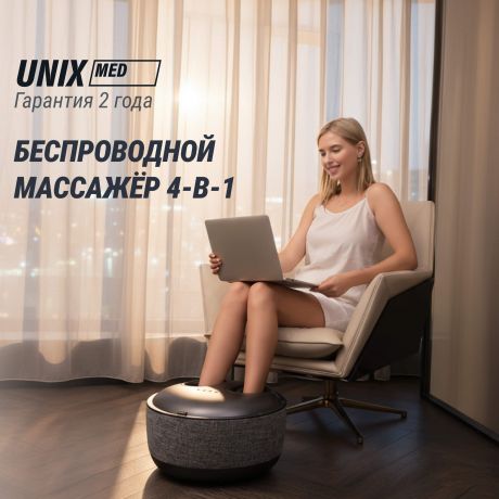Массажер для ног UNIX Secret Pouf Grey